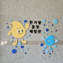 바다의 어린이집 앞 이미지