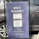 아뮤즈브로우왁싱