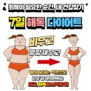 즐거운점핑다이어트 네이버블로그