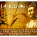 이심전심 이미지