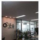법률사무소운율 이미지