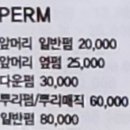 써니헤어샾 - 전주시 덕진구 붓내1길 10 | 써니헤어샾