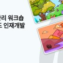 경상북도인재개발원 이미지