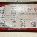 금곡송어장 이미지