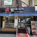 옛날빵집