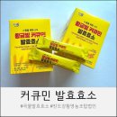특허법인선정 | 곡물발효효소 진도강황영농조합법인 황금빛 커큐민 발효효소, 밀가루 좋아하는 나한테 딱이었어요