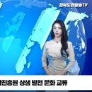 경북도민방송TV 고령군 한국국학진흥원 상생 발전 문화 교류 업무협약설윤지기자 한국신문방송인협회 이미지