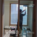 하남문화원 화장실(3층) | 하남입주청소 미사강변대로 하우스디더레이크 입주청소 후기 (하남아파트입주청소)