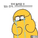 삼일ENG | <인천 서울 근교 난지캠핑장> 간단히 놀기 좋은 캠핑장 "난지캠핑장"