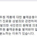 국회 풀무원