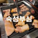 착한사랑가게 | 임원희 '미식전파사' 찐 맛집 | '착한가게' 선정된 [숙성부심] 솔직 후기 (+ 메뉴판 있음)