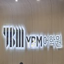 일본어 회화(강좌번호:8) | [YBM]대구 YBM어학원 토익 토플 영어회화 일어회화 중국어회화 SAT SSAT ACT OPIc