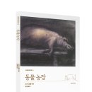 윤영농장 이미지