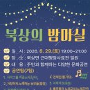 북상면사무소 네이버블로그