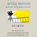 영상 자서전 쓰기 이미지