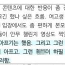 하이브 보고서에 나온 자사 아이돌하고 비교하며 타사 아이돌 비주얼 후려치는 내용 이미지