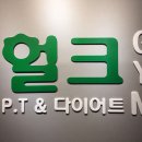 헐크짐 네이버블로그