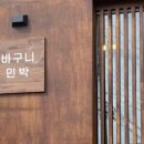무지개민박 - 안동시 암산1길 25-13 | 무지개민박