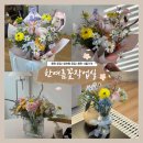 꽃담은 | [동탄꽃집] 감성 가득 담은 꽃다발 맛집! 한여름꽃작업실 솔직추천 후기(졸업시즌 꽃다발 추천)