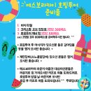 필리핀 보라카이 호핑투어 픽업샌딩은 에스보라카이 (feat. 내돈내산) 가격 및 준비물 팁