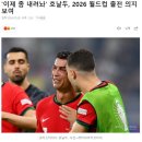 '이제 좀 내려놔' 호날두, 2026 월드컵 출전 의지 보여 이미지