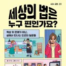 다나은세상