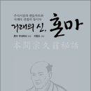 과연 1750선이 지지될 것인가..<거래의 신, 혼마>를 읽으며~ 이미지