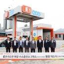 E1 과천 복합(LPG, 수소) 충전소 이미지