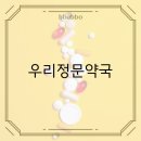 가까운정문약국 이미지