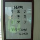 큰손숯불구이 이미지