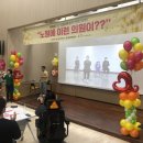 함께걸음의료복지사회적협동조합 이미지