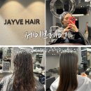 제이브헤어울산 | 울산 미용실추천 제이브헤어 복구클리닉 오픈이벤트 후기