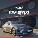 BEST손세차 | 시지 PPFㅣ스톤칩과 생활스크래치를 막는 가장 좋은 방법