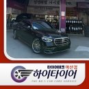 주식회사 하이타이어 | 마산 타이어 싼집 벤츠 S500 타이어 교체 비용 한국타이어 싼곳