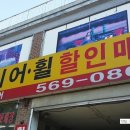 경인우주타이어 이미지