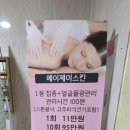메이제이스킨