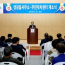 영광읍사무소 이미지