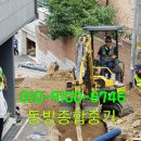 동방종합가스 이미지