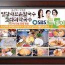팔당칼국수와수제비