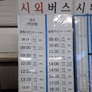 성환시내버스터미널 | 천안 성환 터미널 시간표 및 충남형M버스 2025년12월 최신 정보