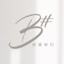 바움뷰티