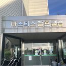 마스터스골프연습장 이미지
