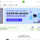 반올림교육 - 강남구 영동대로 302 | ncs 직업교육 후기 국민건강보험공단 하반기 대비 필수 교육