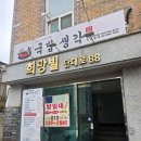 빨강호랭이천안단대점 | 천안 단대 맛집 국밥생각