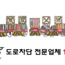 원촌교차로 이미지