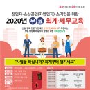 세무회계 정원