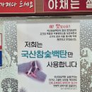 봉화산유황오리숯불구이 이미지