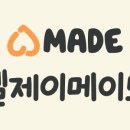 엘제이커스텀
