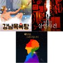 대호목욕탕 이미지