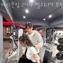 바디온짐 이미지